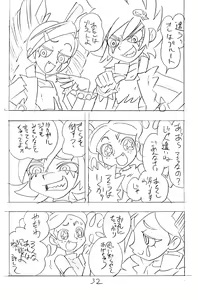 Page 32 of princess wishes - preview thumbnail