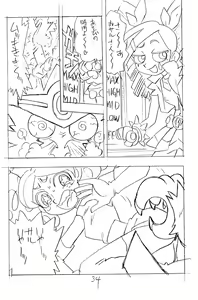 Page 34 of princess wishes - preview thumbnail