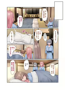 Page 40 of Ijimerarekko no Nekura Onna ga Jitsu wa Dohentai de Ijimekko no Ubu na Gal ni Shikaeshi o Suru Yuri 3 - preview thumbnail