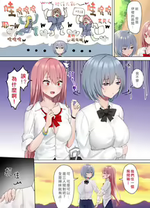 Page 4 of Ijimerarekko no Nekura Onna ga Jitsu wa Dohentai de Ijimekko no Ubu na Gal ni Shikaeshi o Suru Yuri 3 - preview thumbnail