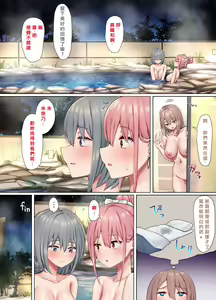 Page 61 of Ijimerarekko no Nekura Onna ga Jitsu wa Dohentai de Ijimekko no Ubu na Gal ni Shikaeshi o Suru Yuri 3 - preview thumbnail