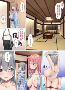 Page 8 of Ijimerarekko no Nekura Onna ga Jitsu wa Dohentai de Ijimekko no Ubu na Gal ni Shikaeshi o Suru Yuri 3 - preview thumbnail