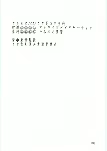 Page 107 of Ko-Ko-Ro... 2 Comic-ban - preview thumbnail
