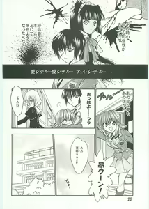 Page 23 of Ko-Ko-Ro... 2 Comic-ban - preview thumbnail