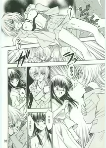 Page 33 of Ko-Ko-Ro... 2 Comic-ban - preview thumbnail