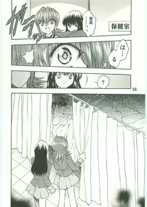 Page 57 of Ko-Ko-Ro... 2 Comic-ban - preview thumbnail