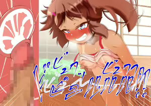 Page 116 of Oji-san wa Meikko no Yuuwaku ni Katenai - preview thumbnail