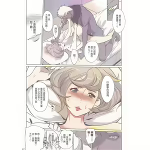 Page 30 of Otona ga Shite Age Rareru Koto - preview thumbnail