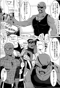 Page 3 of DISTRACT! - preview thumbnail
