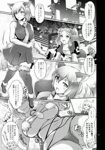 Page 2 of Kougyaku Rinkan Dechaimashu! - preview thumbnail