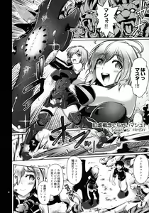 Page 3 of Kougyaku Gainen Shichaimashu! - preview thumbnail