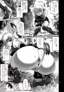 Page 8 of Kougyaku Gainen Shichaimashu! - preview thumbnail