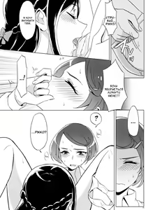 Page 18 of Rikka wa Koumiete Yoru ni Naru to Eroku Narunda yo? | Незважаючи на Перше Враження, Рікка Стає Розпусною Вночі - preview thumbnail