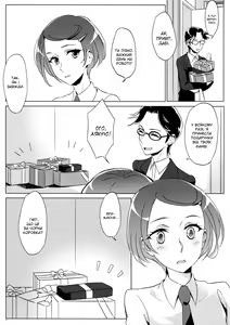 Page 3 of Rikka wa Koumiete Yoru ni Naru to Eroku Narunda yo? | Незважаючи на Перше Враження, Рікка Стає Розпусною Вночі - preview thumbnail