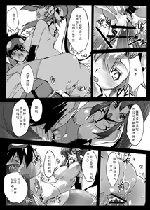 Page 14 of Sakuganki - preview thumbnail