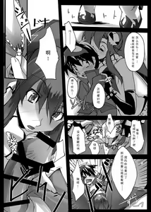 Page 8 of Sakuganki - preview thumbnail