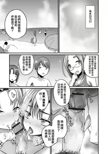 Page 20 of Natsu no Himitsu Tokkun - Summer Secret special training - preview thumbnail