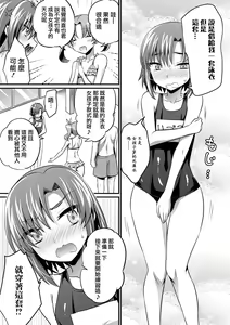 Page 8 of Natsu no Himitsu Tokkun - Summer Secret special training - preview thumbnail