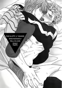 Page 8 of Sokuochi Yarichin Yankee | The Slutty Yankee Who Instantly Fell in Love - preview thumbnail