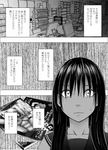 Page 3 of Ane no Kareshi ni Moteasobareta Watashi ~Toshokan Hen~ - preview thumbnail