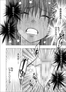 Page 55 of Ane no Kareshi ni Moteasobareta Watashi ~Toshokan Hen~ - preview thumbnail