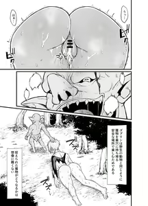 Page 7 of Isekai no onnatachi 2.0 - preview thumbnail