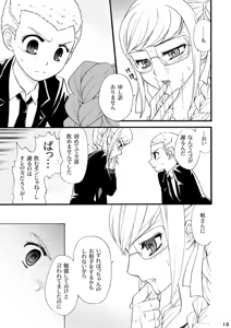 Page 12 of Hoshi no Kakera - preview thumbnail