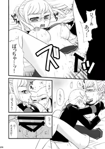 Page 23 of Hoshi no Kakera - preview thumbnail