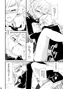 Page 25 of Hoshi no Kakera - preview thumbnail