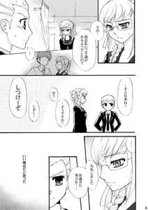 Page 4 of Hoshi no Kakera - preview thumbnail