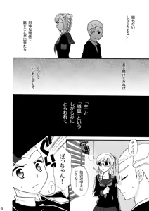 Page 5 of Hoshi no Kakera - preview thumbnail