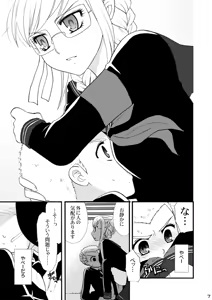 Page 6 of Hoshi no Kakera - preview thumbnail