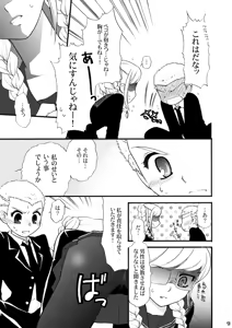 Page 8 of Hoshi no Kakera - preview thumbnail