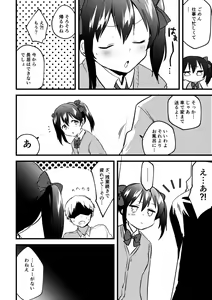 Page 3 of Omakebon - preview thumbnail