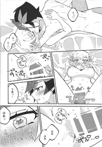 Page 19 of Sugar Raised Honeymoon - preview thumbnail