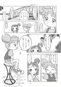 Page 3 of Aka Murasaki - preview thumbnail