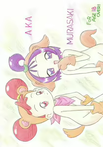 Page 33 of Aka Murasaki - preview thumbnail