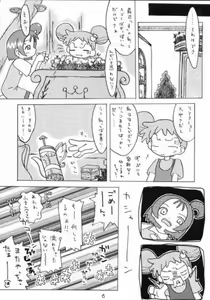 Page 4 of Aka Murasaki - preview thumbnail
