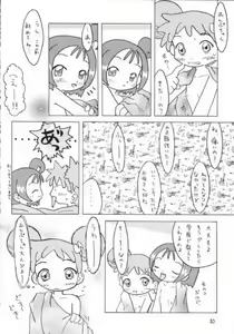 Page 8 of Aka Murasaki - preview thumbnail