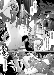 Page 13 of ★1 Doukutsu no Oku de Kinoko Kari - preview thumbnail