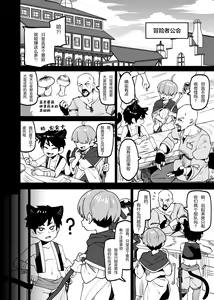 Page 2 of ★1 Doukutsu no Oku de Kinoko Kari - preview thumbnail