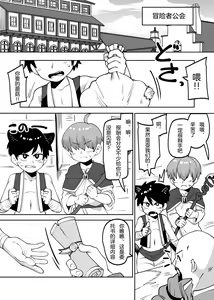 Page 23 of ★1 Doukutsu no Oku de Kinoko Kari - preview thumbnail