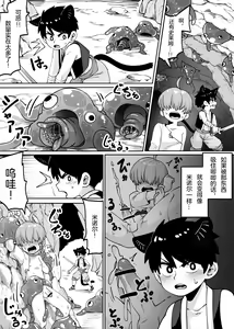 Page 6 of ★1 Doukutsu no Oku de Kinoko Kari - preview thumbnail