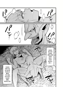 Page 11 of Isekai no onnatachi 2.0 - preview thumbnail