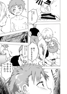 Page 13 of Ibasho ga Nai node Kamimachi Shite mita Suterareta Shounen no Ero Manga Ch. 14 - preview thumbnail