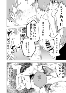 Page 14 of Ibasho ga Nai node Kamimachi Shite mita Suterareta Shounen no Ero Manga Ch. 14 - preview thumbnail