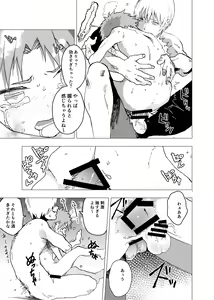 Page 15 of Ibasho ga Nai node Kamimachi Shite mita Suterareta Shounen no Ero Manga Ch. 14 - preview thumbnail