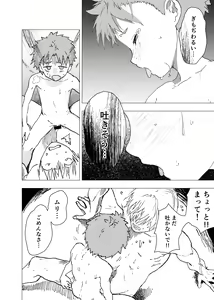 Page 18 of Ibasho ga Nai node Kamimachi Shite mita Suterareta Shounen no Ero Manga Ch. 14 - preview thumbnail