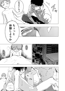 Page 21 of Ibasho ga Nai node Kamimachi Shite mita Suterareta Shounen no Ero Manga Ch. 14 - preview thumbnail