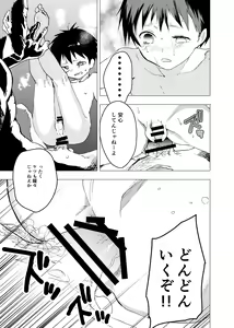 Page 25 of Ibasho ga Nai node Kamimachi Shite mita Suterareta Shounen no Ero Manga Ch. 14 - preview thumbnail